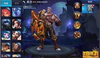 黄忠最新皮肤爆料霸天虎,勇猛归来，战火重燃