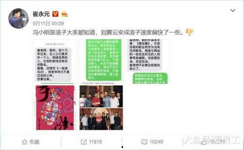 娱乐爆料微博是谁,是谁在操控娱乐圈风向？”  第3张